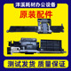 3003 2503 3503 4503 6003输稿器组件 l理光MPC2011 5503 2003