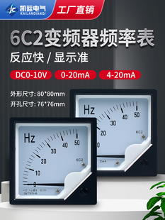 变频器外接指针频率表6C2 10V模拟量传感器直流赫磁仪表 50HZ