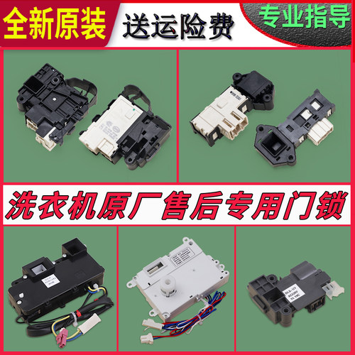 适用三洋帝度荣事达惠而