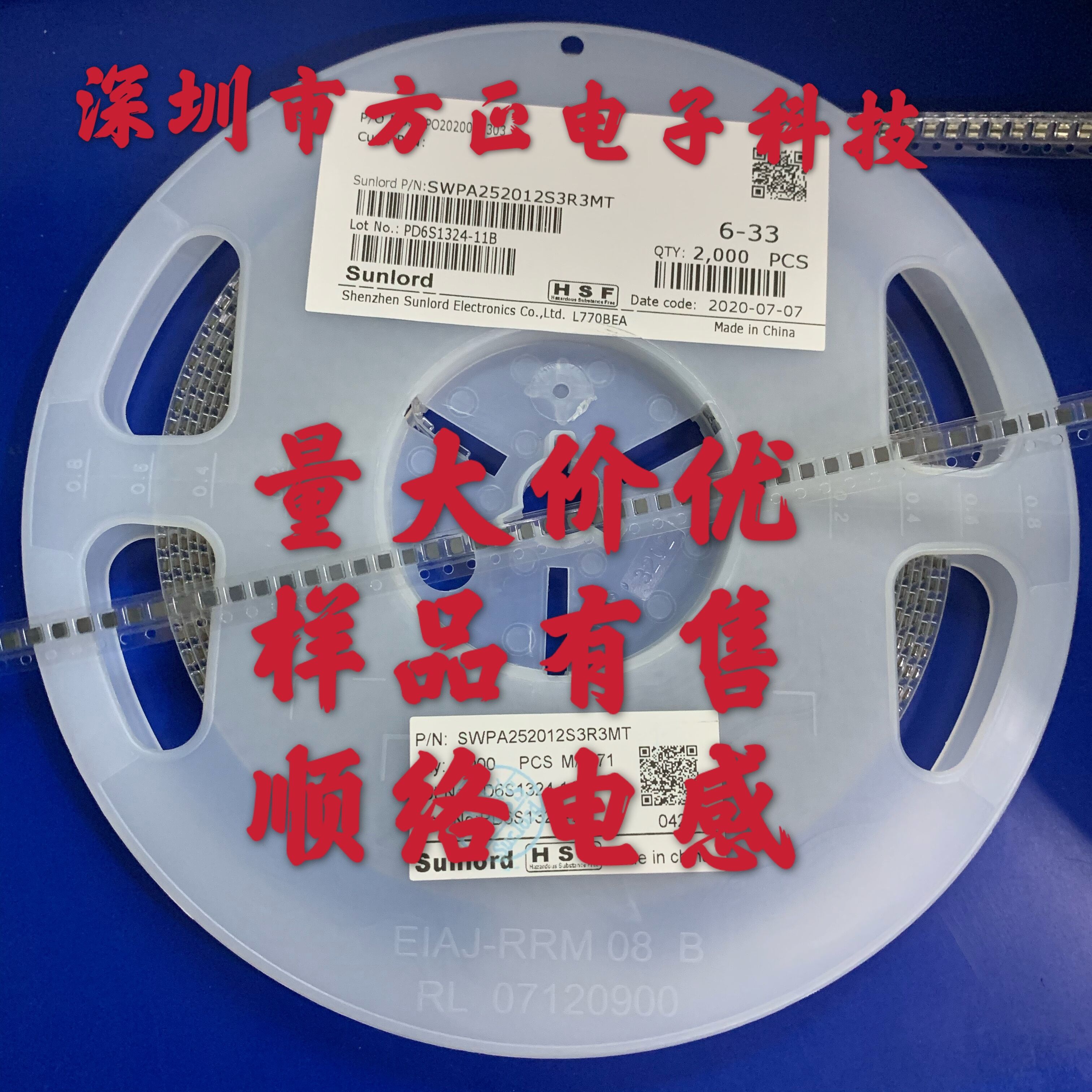 顺络电感 SWPA252012S1R5MT 1.5UH 2.5X2*1.2 绕线功率磁胶屏蔽图片
