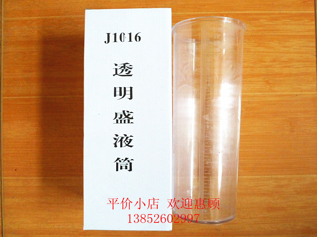 J1016 透明盛液筒  教学仪器
