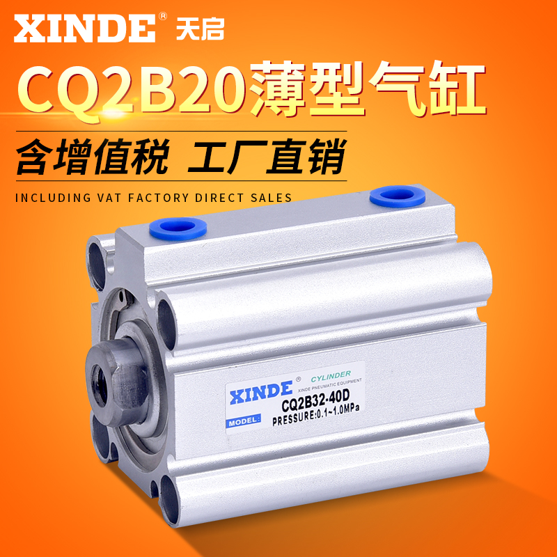 SMC型薄型缸CQ2B20-5/10/20/25/30/40/50/60/70/80/90- DM CDQ2B