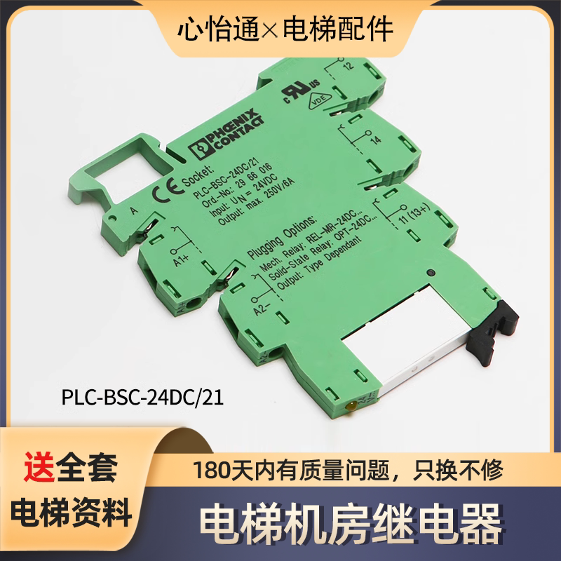 电梯机房继器控制柜菲尼