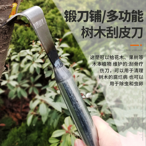 锻刀铺锰钢淬火树皮刮多