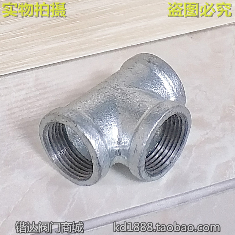 镀锌三通内丝口牙消防水