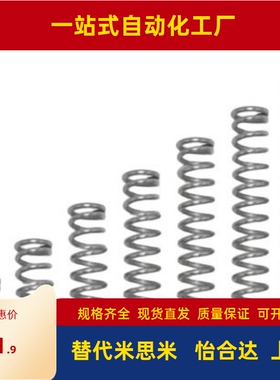 替代米思米弹簧WLH/WMH/WFH/WHH4/5/6/8/10/13/16/18-10/15/20/25