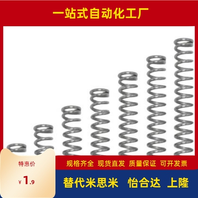替代米思米弹簧WLH/WMH/WFH/WHH4/5/6/8/10/13/16/18-10/15/20/25