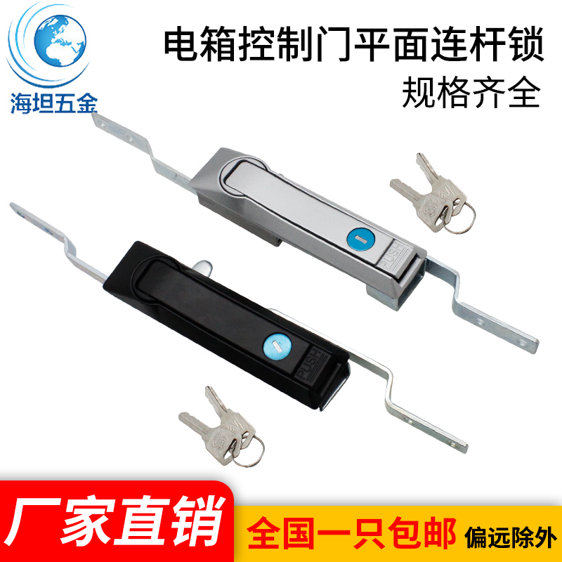 海坦工业设备开关电气机