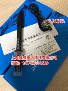 9塑壳pH复合电极 出口型 201 鱼族鱼缸监测PH探头 高灵敏 水族