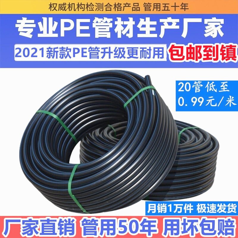 德国进口pe水管pe饮用水管自来水管灌溉管4分6分1寸20 25 32 40 5