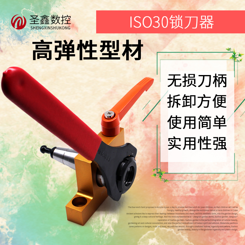雕刻机加工中心ISO30NBT30刀柄拆刀器夹刀座锁刀座换刀器换刀扳手