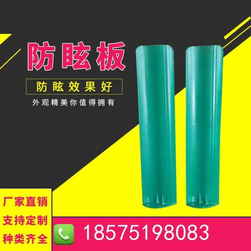直销芭蕉叶高速公路防眩