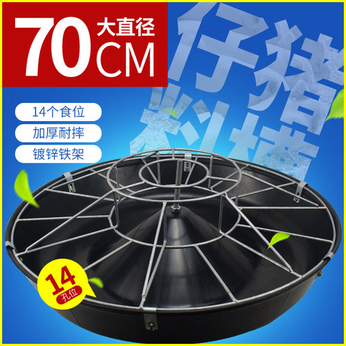 产床小猪料槽食仔补用保