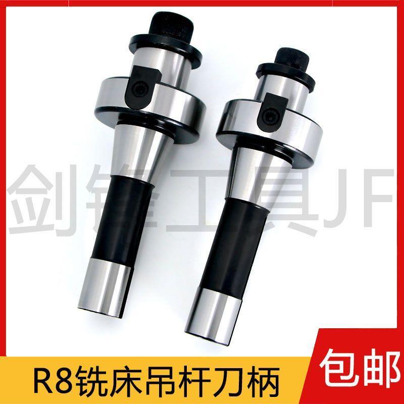 R8铣床刀柄FMB22 R8 FMB27 M12 7/16铣床刀盘专用吊杆面铣刀杆