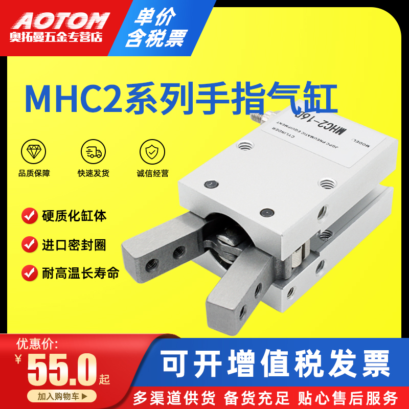 气动支点气动夹爪手指气缸MHC2-10D MHC2-16D MHC2-20D 25D 32D