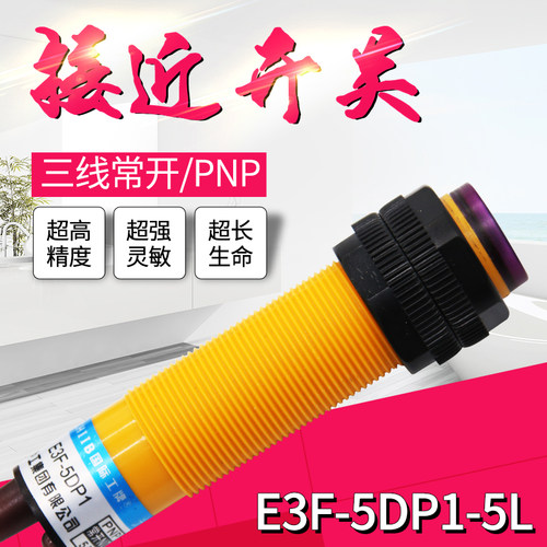 对射红外线感应光电开关
