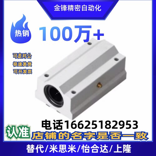 箱式滑块直线轴承LMW01/51-d8-d10-d12-d16-d20-d25-d30-d35-40