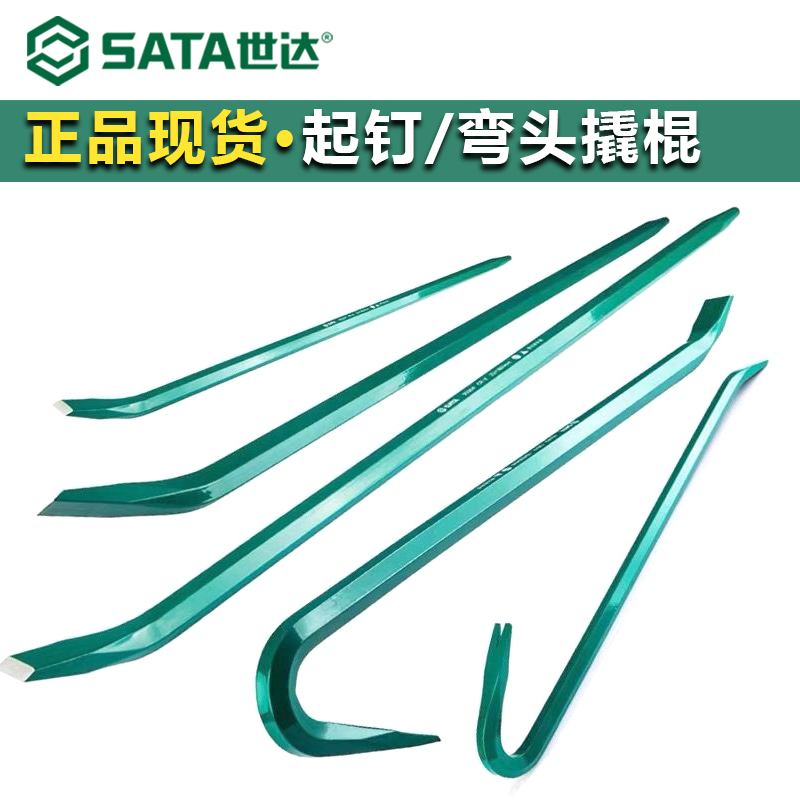 世达撬棒起钉器铁金属小