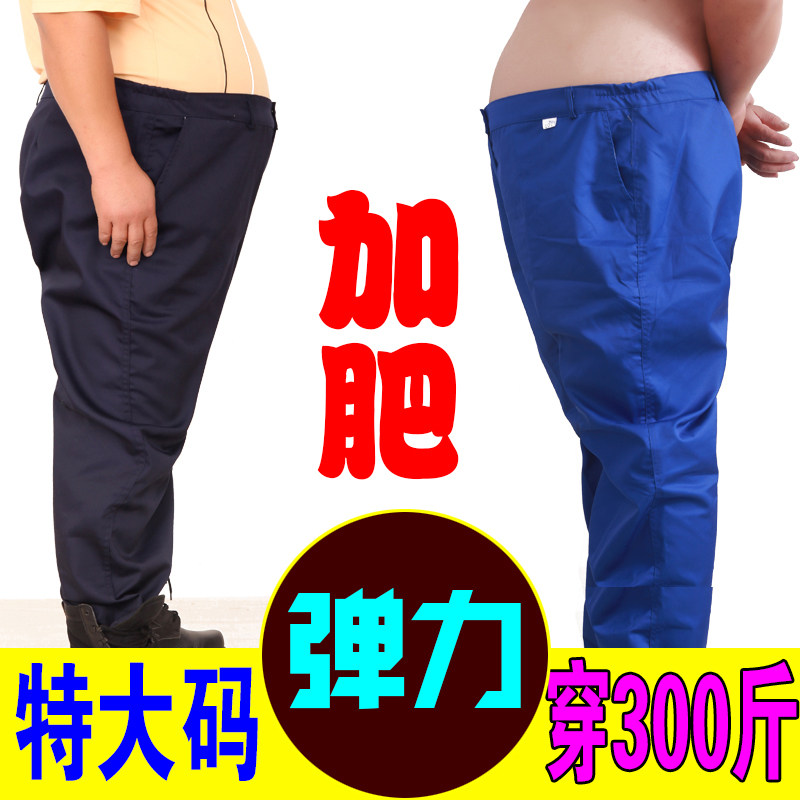 大码弹力工作服加肥加大上衣裤子工装机修厂服耐磨劳保服高弹裤子