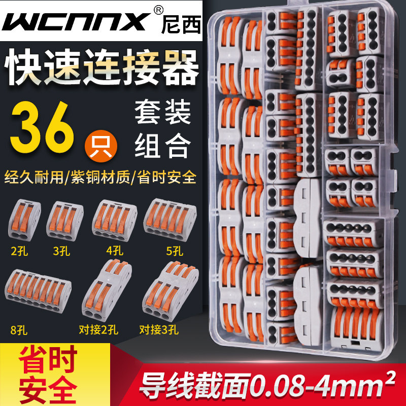 1接线器快接头连接器快速接线端子排对接插神器电工夹子并线柱2.5,农用物资,苗木固定器/支撑器,淘宝优惠券,粉丝福利购,淘宝优惠卷