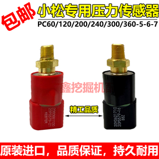 240 8压力开关分配阀压力传感器 120 挖机小松PC60 360 200