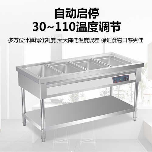 220V商用双层立式加厚不锈钢暖汤池可自助加热快餐保温售饭台