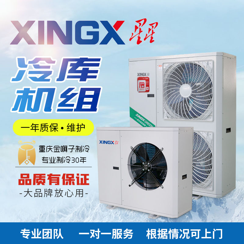 保鲜库小型肉类海鲜冷冻库大型果蔬冷藏库220V小冷库冷库全套设备