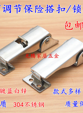 工业机械设备箱可调节箱扣 DK602-1234暗装明装304不锈钢保险搭扣