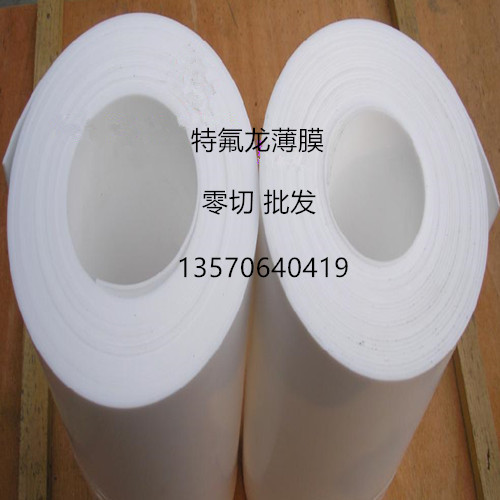 铁氟龙板 聚四氟乙烯板 ptfe特氟龙板 四氟板薄膜垫片0.5/0.8/1/2