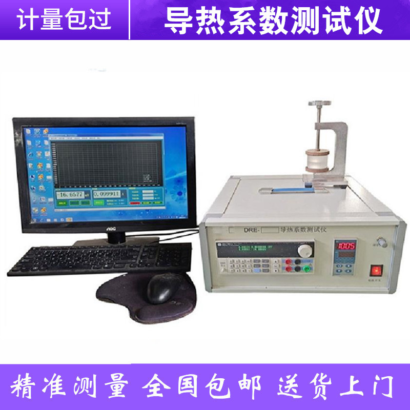 瞬态平面热源法导系数仪