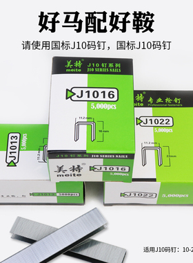 升级版中杰1022J气动码钉枪 1013J 1016J 1019J 1022J U型气钉枪