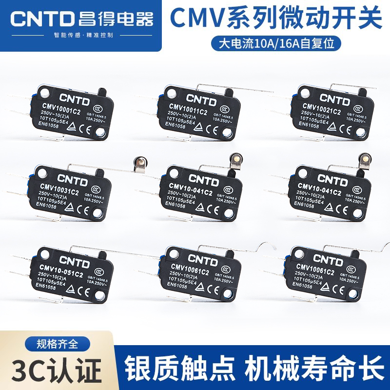 昌得 微动开关CS10N001C2 V15 一开一闭小型限位行程开关CMV100D