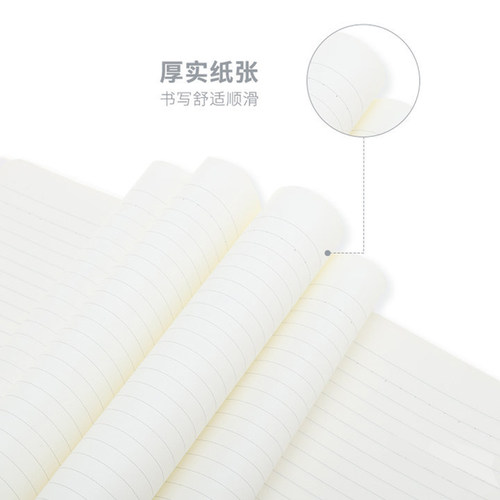晨光文具开小学生牛皮封