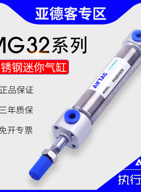 原装亚德客不锈钢迷你气缸MG32X25X50X75X100X150X175X200X300S