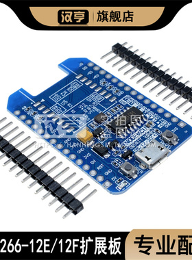 NODEMCU LUA WIFI物联网转接板蓝色开发板 ESP8266-12E/12F扩展板