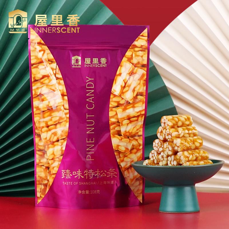 屋里香臻味特松条108g松仁糖袋装大红松手工零食午茶休闲上海特产