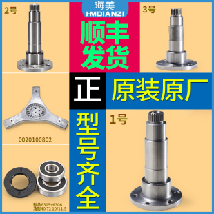 适用海尔滚筒洗衣机三脚架法兰轴承XQG70 BS10288 B1226A B10288