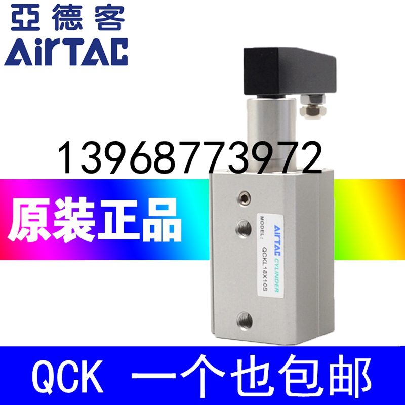 回旋夹紧气缸QCKL QCKR QCK32X10S 40X20S 50X30S 63X50S