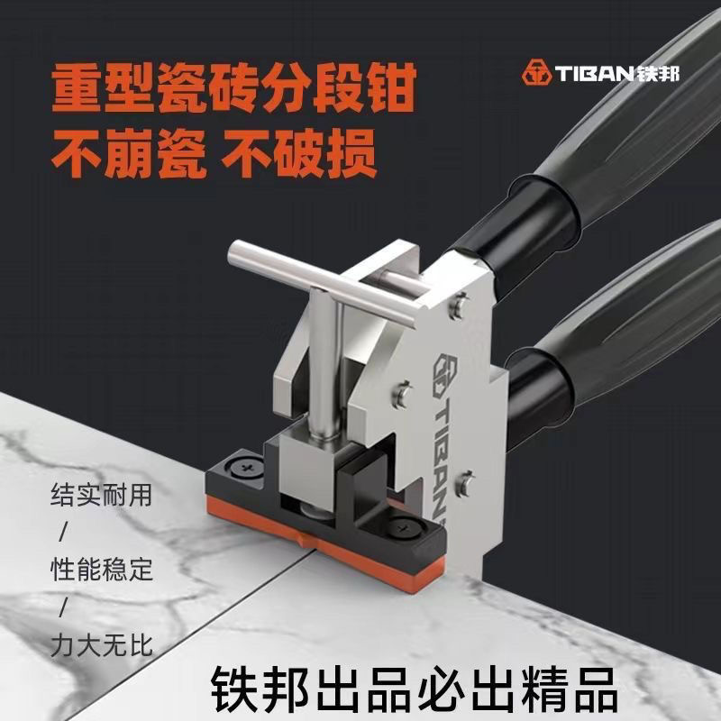 铁邦多功能新款重型大力