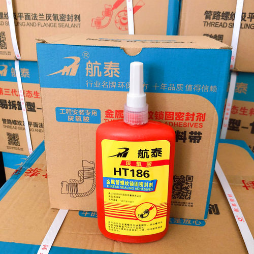 航泰液体生料带管道法兰