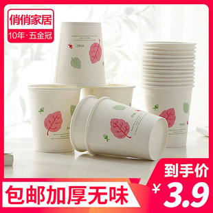 一次性纸杯家用喝茶水杯商用办公室加厚茶杯无异味耐高温防烫杯子