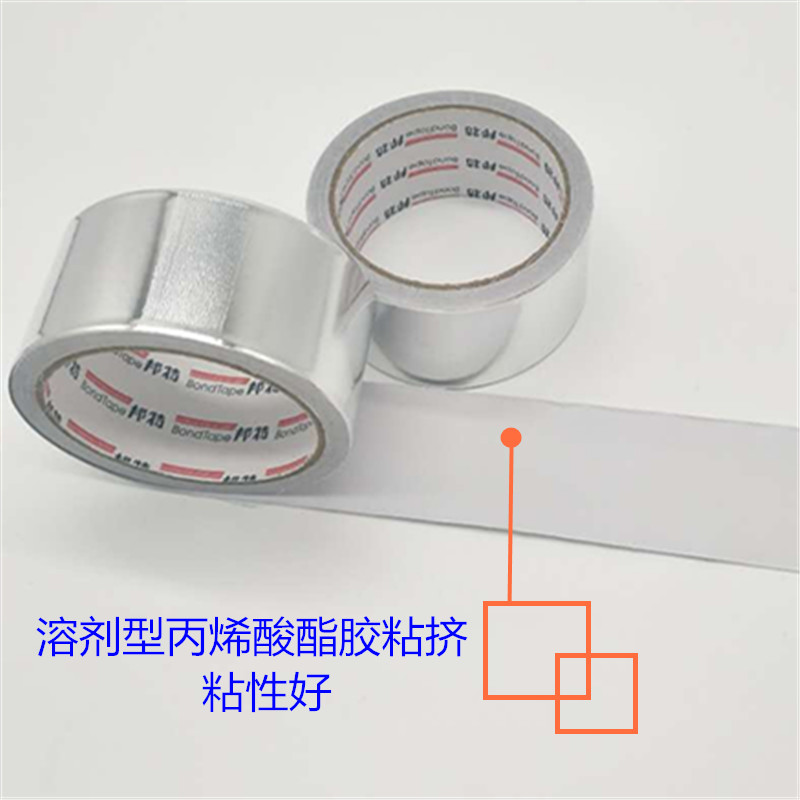 正品邦特纯铝耐高温铝箔胶带防晒 锡箔纸防干扰隔热防水5cm*17米
