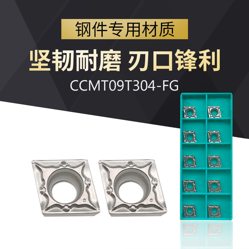 替代特固克金属陶瓷菱形