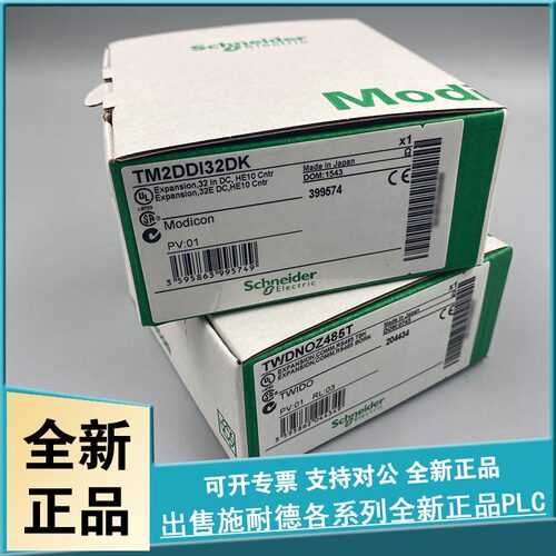 议价 TM221C40U M221控制器-40点输入/输 TR.NPN