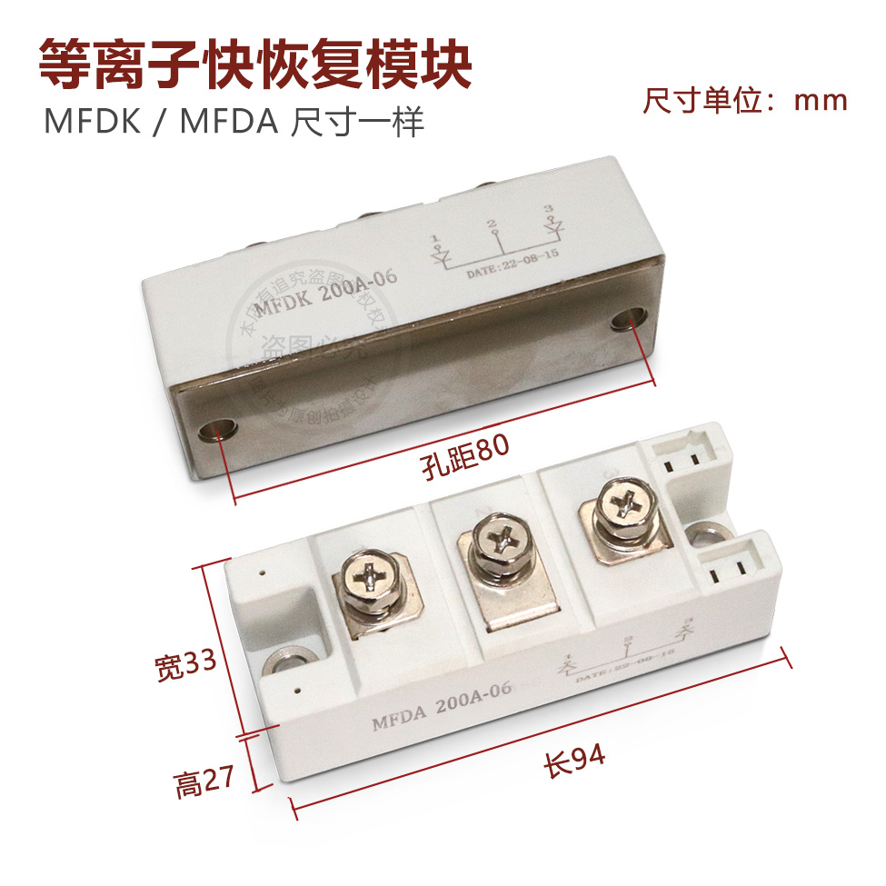 快恢复二极管模块等离子