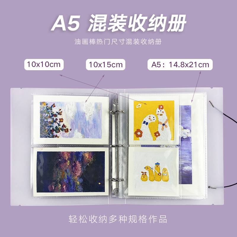 色纸收纳册A5/A4活页册贴纸册1010cm方形收纳册作品收纳册油画棒