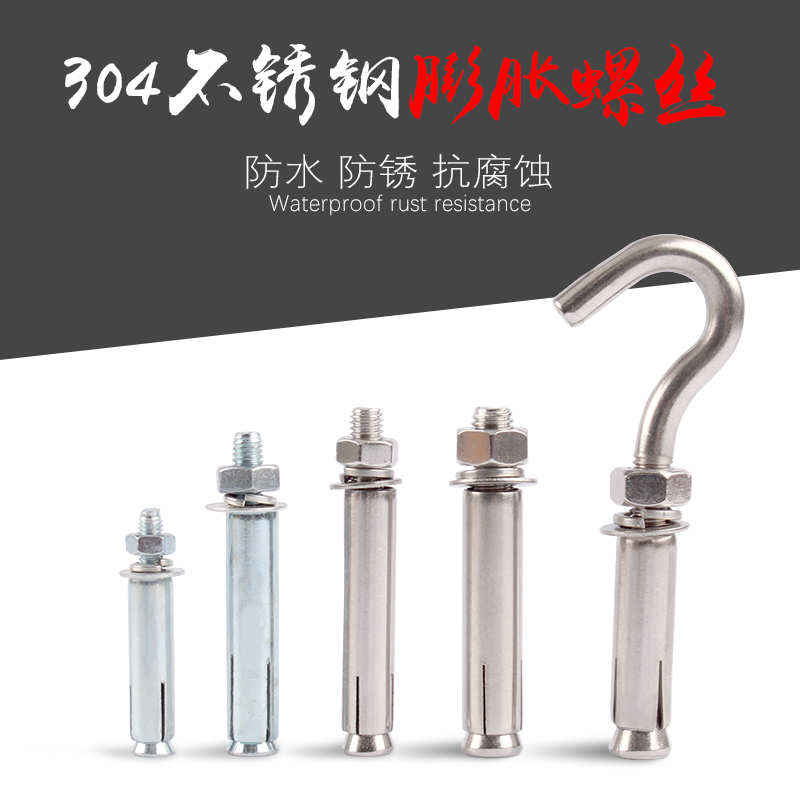 304不锈钢带圈膨胀螺丝膨胀螺栓加固M6M8M10加长拉丝配件工具吊钩