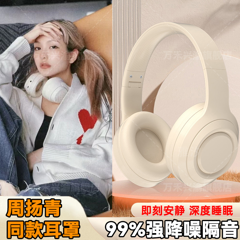 德国睡眠隔音耳罩降噪耳塞睡觉专用神器晚上防吵静音头戴式打呼噜