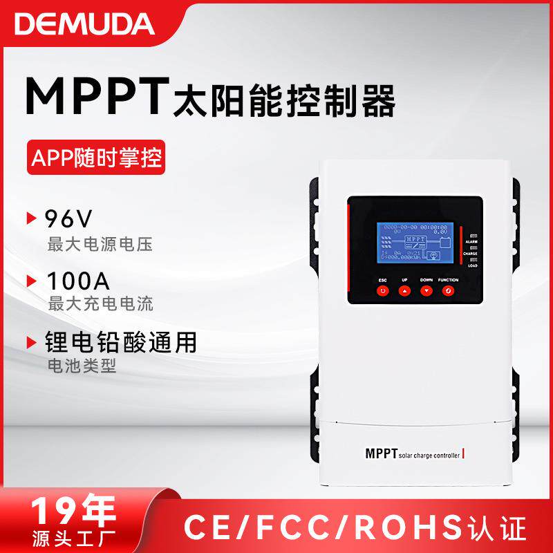 MPPT太阳能控制器 40A60a大功率户外光伏系统电太阳能控制器 现货