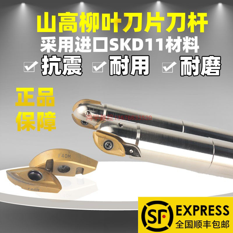 山高柳叶刀杆铣刀球刀钨钢铣刀OMV-SR1616 开粗球刀刀片R218.20-1,标准件/零部件/工业耗材,输送带/传送带,淘宝优惠券,粉丝福利购,淘宝优惠卷